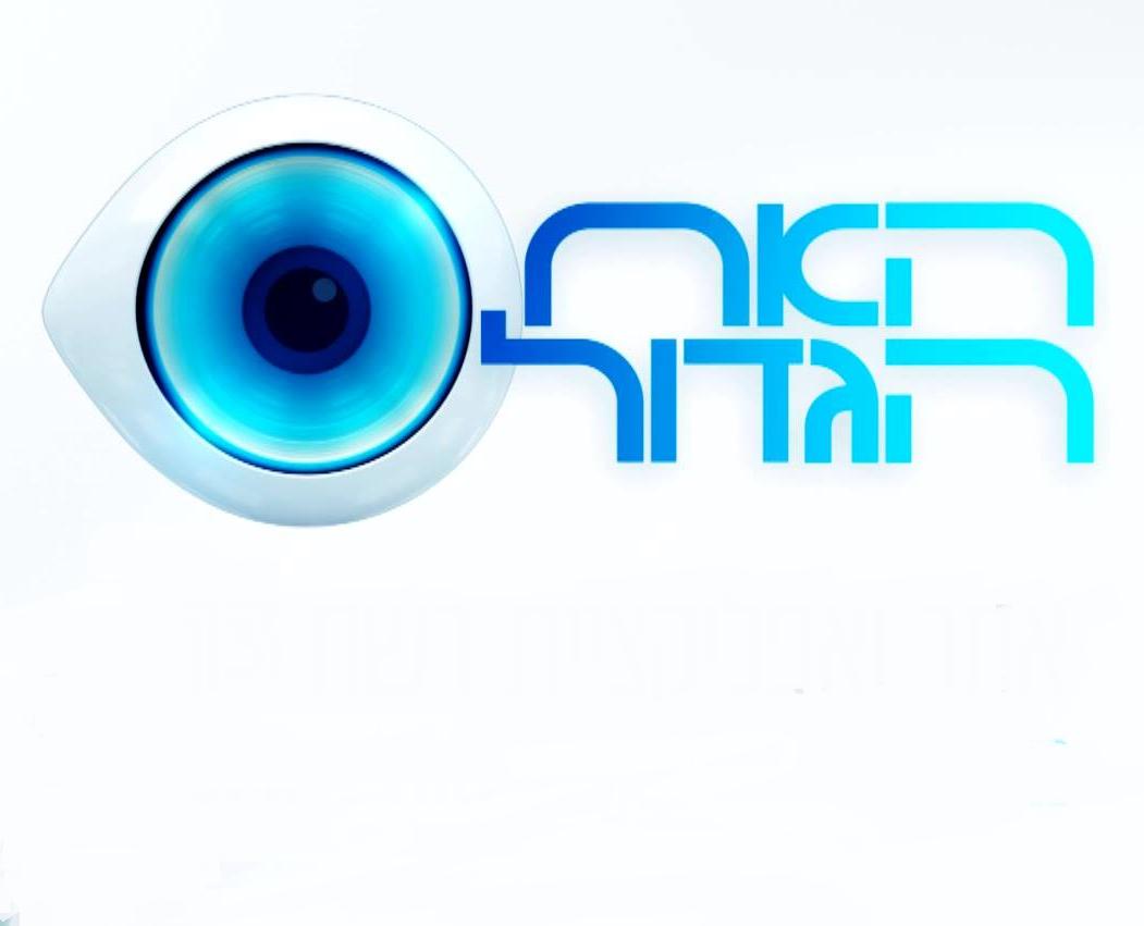 Israeli Characters Big Brother Israel Characters — Complete Cast Guide | Shapes