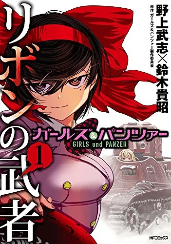 Girls & Panzer: Ribbon no Musha Timeline — Complete Chronology | Shapes