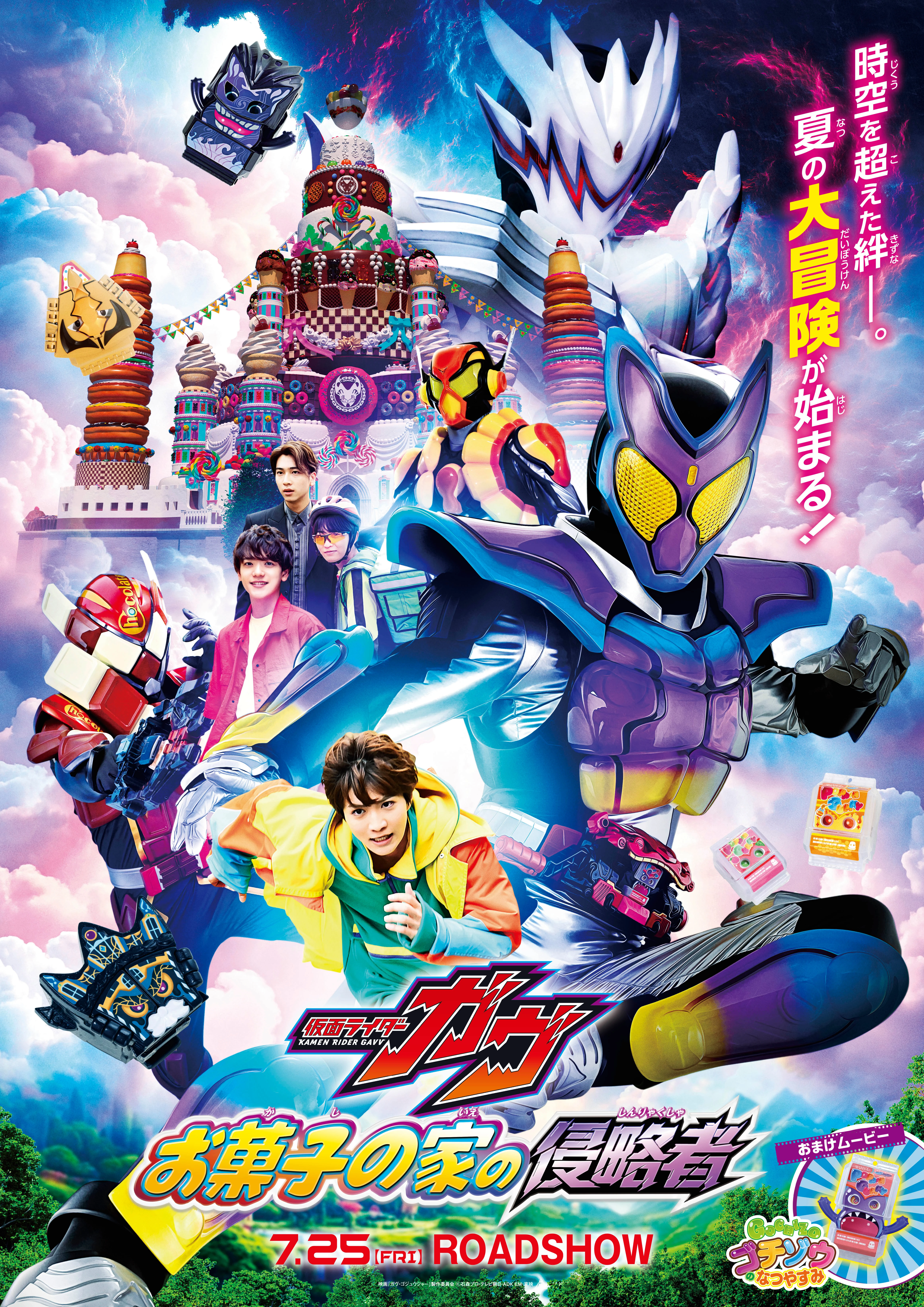 Kamen Rider Gavv: Invaders of the Candy House Forms & Gadgets | Shapes