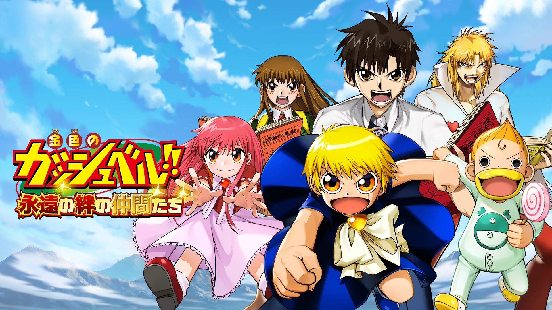 Konjiki no Gash!! Episode Guide — Best & Most Important Episodes | Shapes