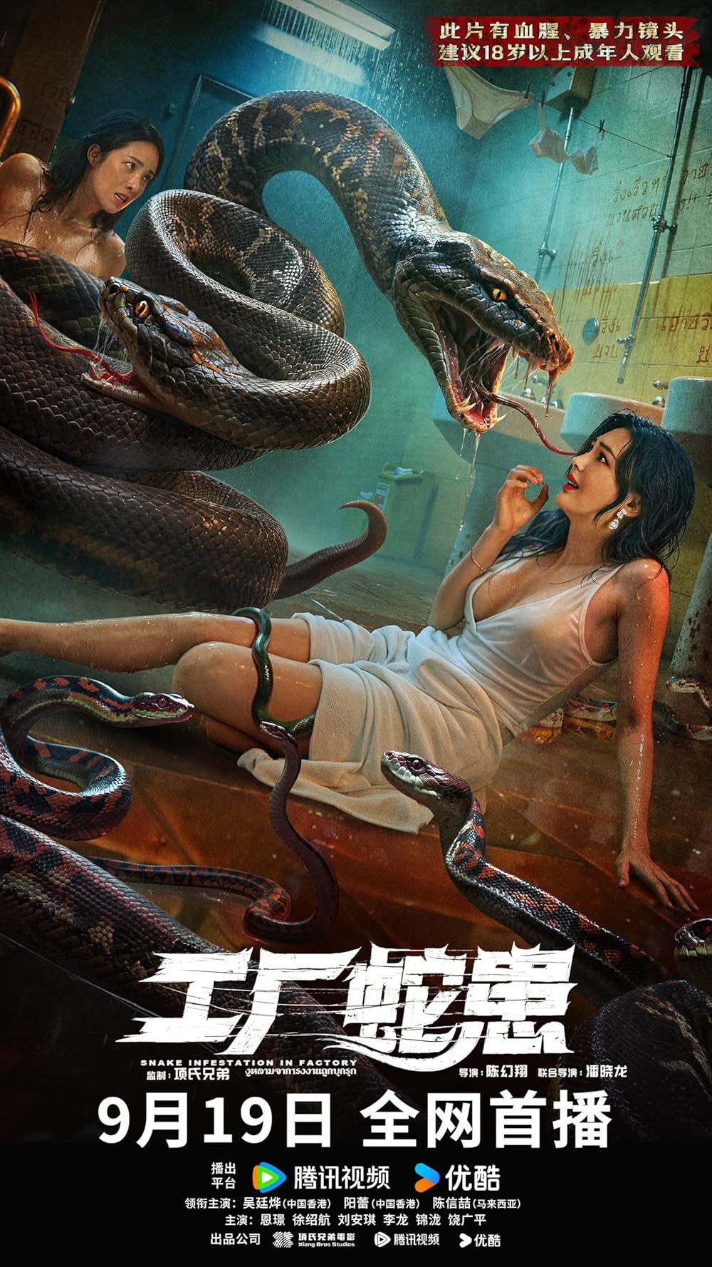 Snake Animation Factory Snake Infestation in Factory โ Complete Encyclopedia & Guide | Shapes